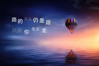 激励人的短句经典,为自己打气的句子