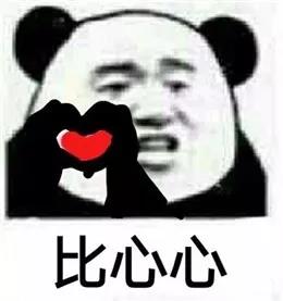 比心爱心爱你表情包大全图片