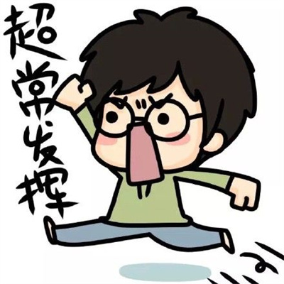 盼望能逢考必过头像  考试好运的图片图片