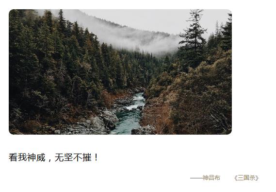 看我神威，无坚不摧！ ——神吕布 《三国杀》