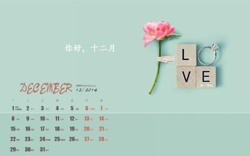 十二月你好的唯美文字，再见了11月你好12月