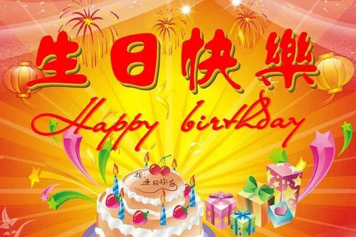 祝福老人生日的话 给老人祝寿的话语图片
