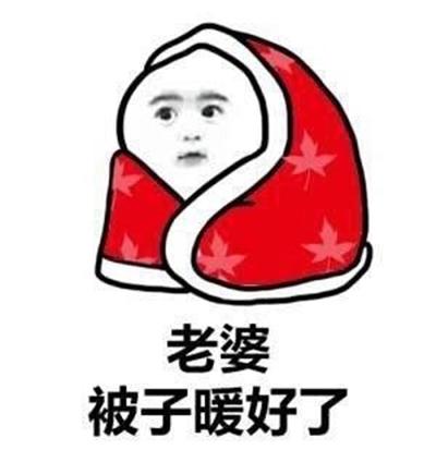 冷的图片可爱发抖搞笑图片图片