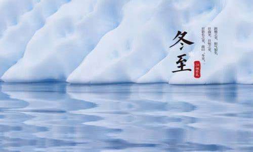 冬至佳句简短一句描写冬至唯美的短句子 适合发朋友圈祝福朋友图片