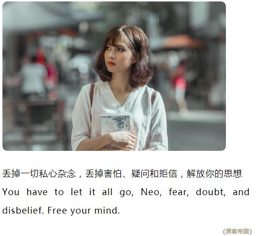 解放你的思想图片