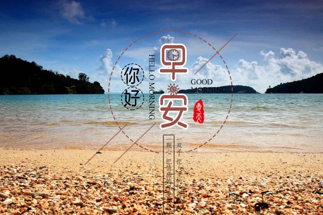 加油阳光的心态图片 心若不动，风又奈何；你若不伤，岁月无恙