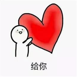比心爱心爱你表情包大全图片