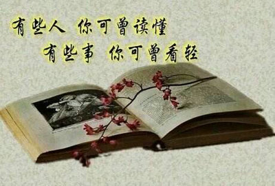 
4，最坚固的捆绑是习惯