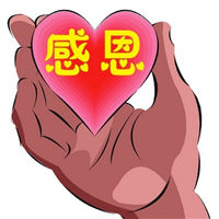表达感恩有你的头像图片 谢谢你陪我走过图片