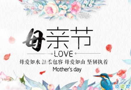 母亲节贺卡怎么写 2020母亲节贺卡祝福语简短20字左右