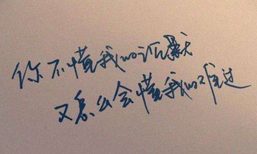 突如其来的心酸和委屈 适合发朋友圈心情烦躁的句子