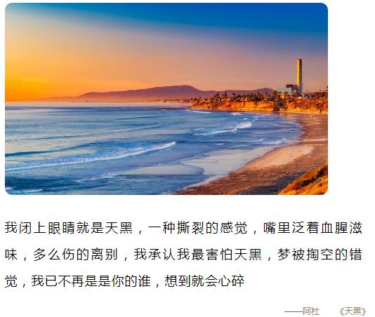 我闭上眼睛就是天黑,一种撕裂的感觉