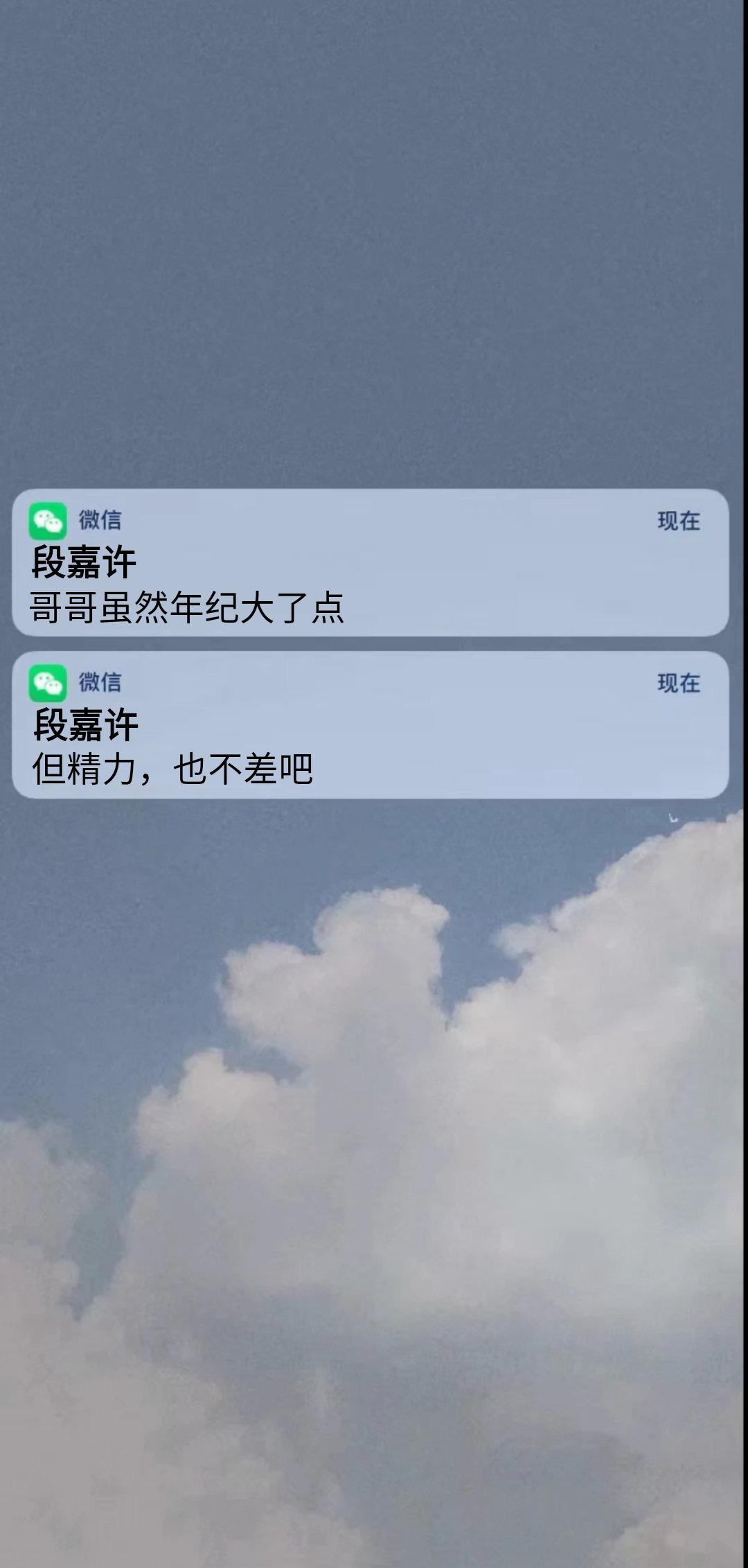 段嘉许官方图片　段嘉许文字手机壁纸头像图片