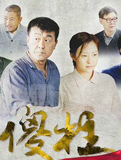 情满四合院的演员表和剧情介绍
