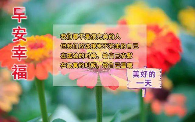 早上好2022 最新图片图片