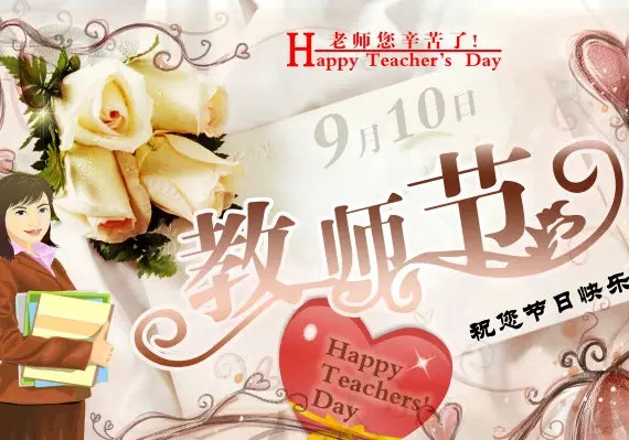 感谢<a href=http://www.buer123.com/zt/129.html target=_blank class=infotextkey>老师</a>的话语 简短适合朋友圈及短信图片