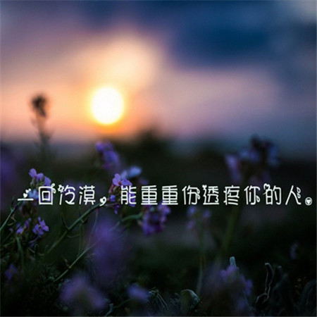 对某人失望心寒的图片（精选20张）图片