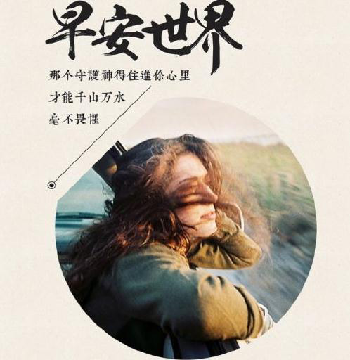 早上好图片 新版2021唯美图片图片