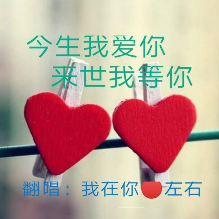 今生的爱走远,来世的痛提前图片