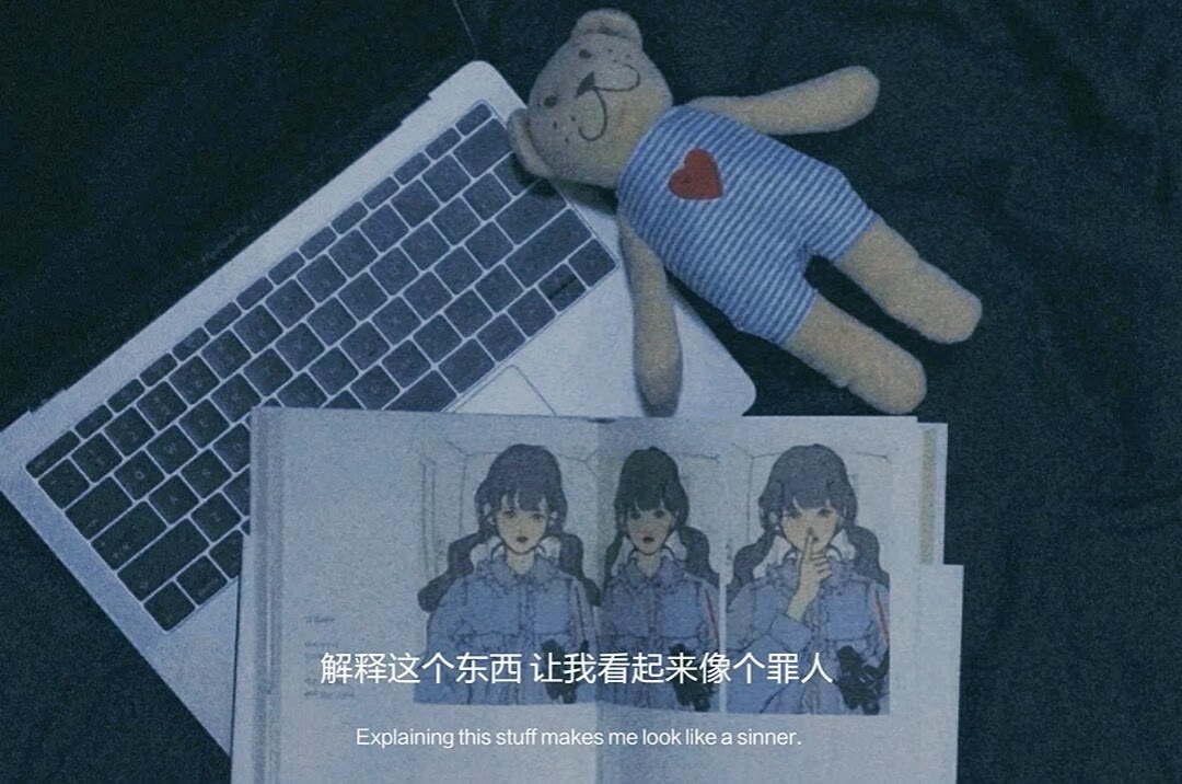 你是好人也是个坏人,对我坦诚只为了朝他狂奔图片