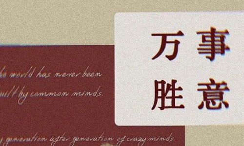 最精辟人生哲理语录 有深度有品味的句子