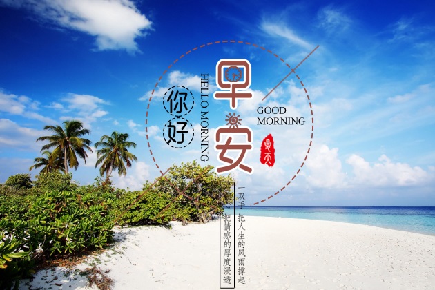 加油阳光的心态图片 心若不动，风又奈何；你若不伤，岁月无恙