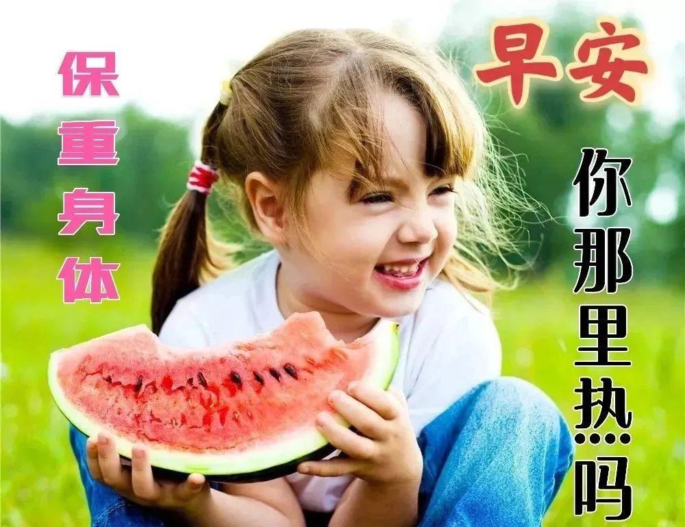 早上好祝福语短语简短精辟带图片朋友圈常用图片