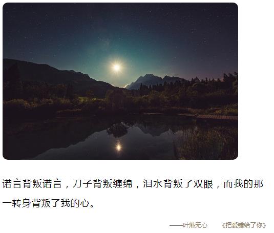 诺言背叛诺言 刀子背叛缠绵图片