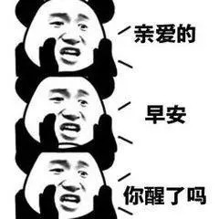 情侣早安超甜表情包图片