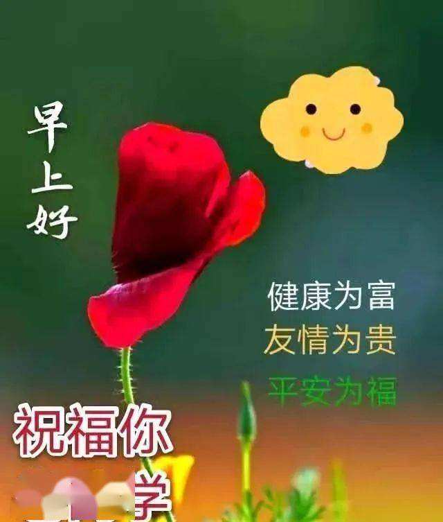 冬天早上好温馨问候语图片带字图片