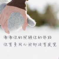 表达感恩有你的头像图片 谢谢你陪我走过图片