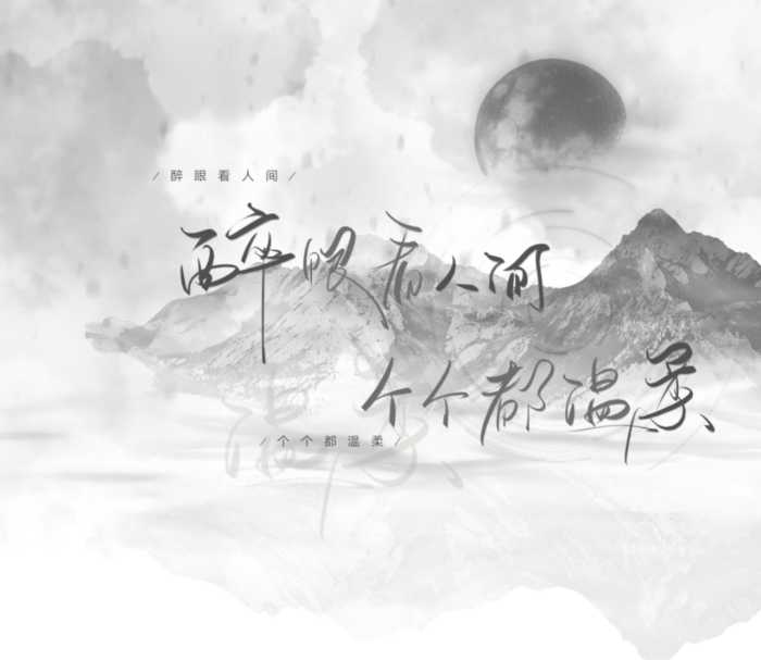 我想唱一首情歌 不需别人认可图片