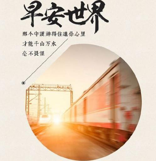 早上好图片 新版2021唯美图片图片