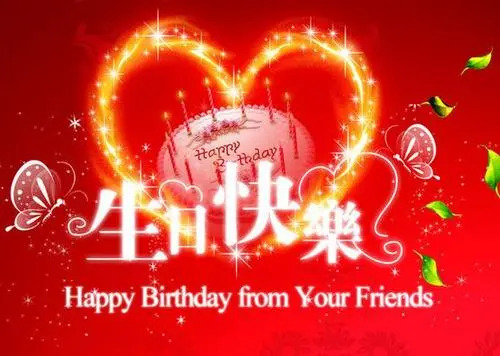 生日祝福语简短独特一句话 给哥哥的生日祝福语图片