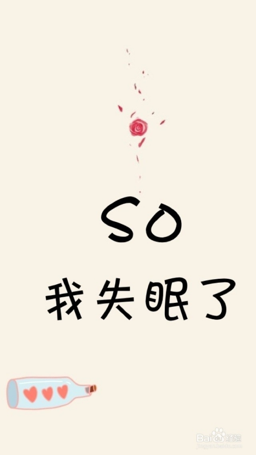 失眠图片配高情商的句子图片