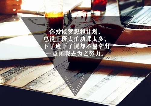 努力终归有回报的句子 努力不会被辜负的句子