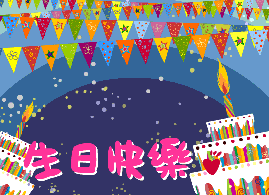 最打动人的生日祝福语，一句最简单的生日祝福