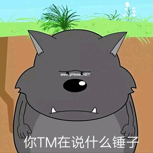 ​​​​​​​蕉太狼搞笑表情：我请你们吃香蕉，可以让我一起玩吗
