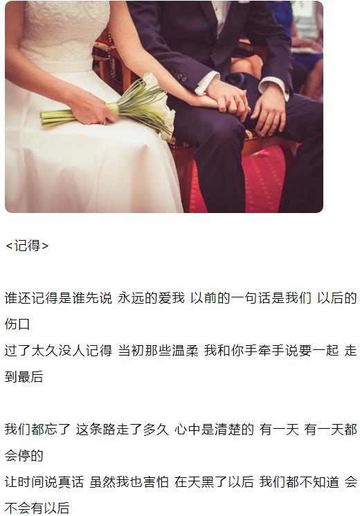 谁还记得是谁先说永远爱我图片
