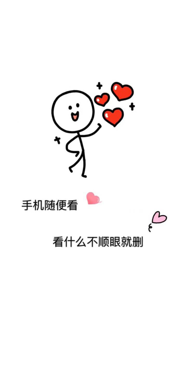 密码是我心上人的生日 别试了 不是你