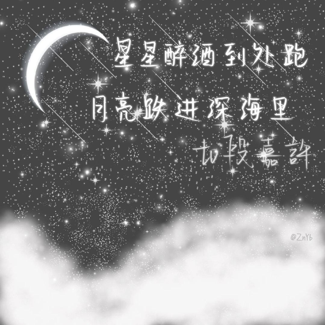 段嘉许官方图片　段嘉许文字手机壁纸头像图片