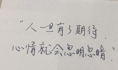 开导心情不好暖心的话 让对方知道你始终在她身边