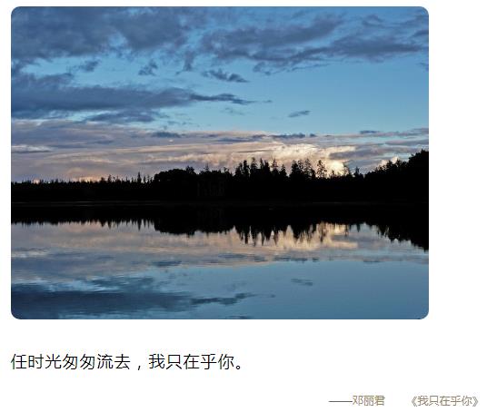 任时光匆匆流去我只在乎你