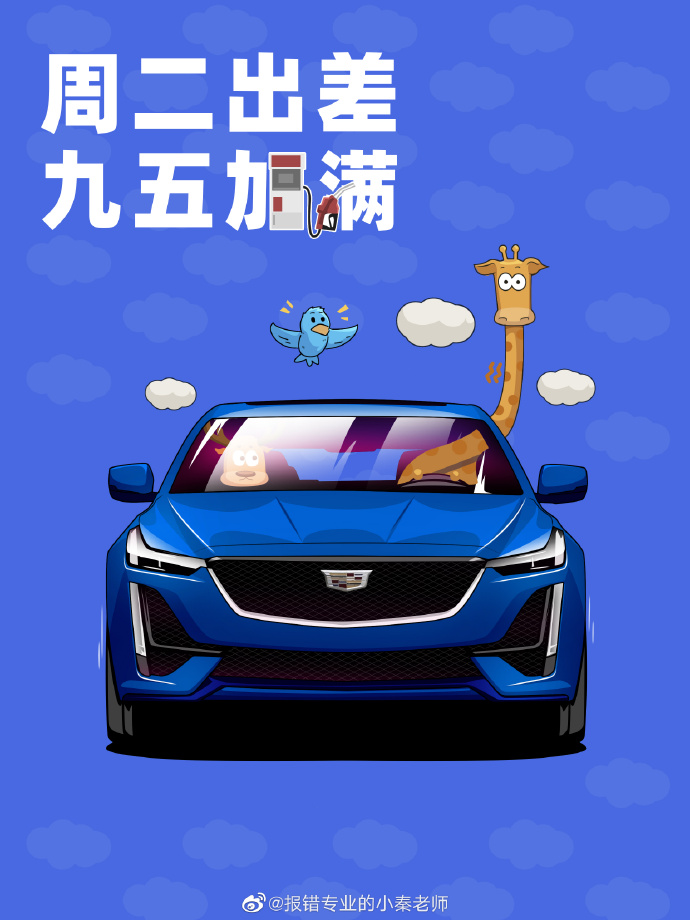 汽车壁纸凯迪拉克ct5图片