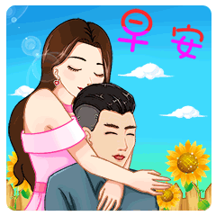 老婆早安表情包  老婆早上好问候图片图片