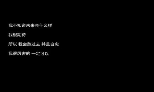 适合各种心情的句子 句句深入人心经典句子
