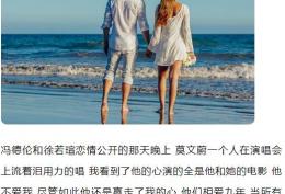 冯德伦和徐若瑄恋情公开的那天晚上
