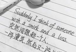 突然间想起一个人一阵傻笑一阵失落的英文图片