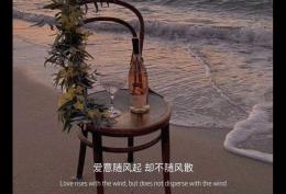 爱意随风起 却不随风散