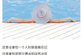 还是会害怕醒来不在你身边的时候